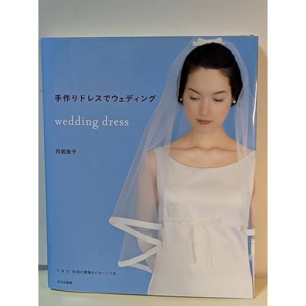 Amazon.co.jp: 手作りウエディングドレスとお色直しドレス (レディ
